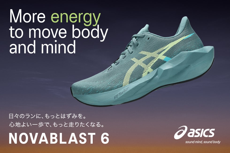 アシックス｢NOVABLAST 6｣アルペン限定カラー発売